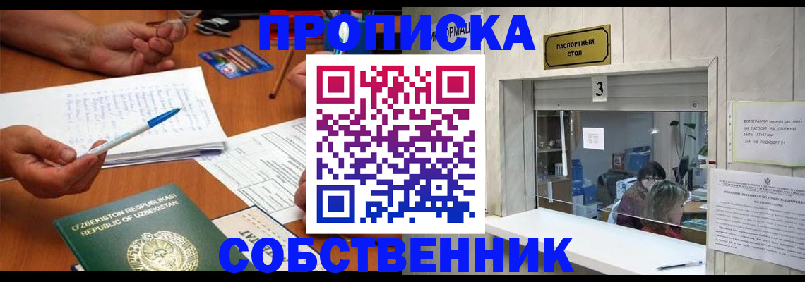 прописка для военкомата в Верхней Салде