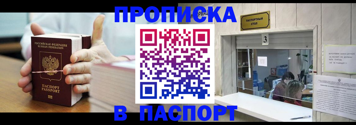 где прописаться в Верхней Салде