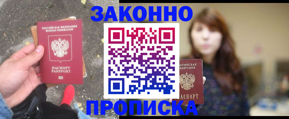 прописка паспорт в Верхней Салде