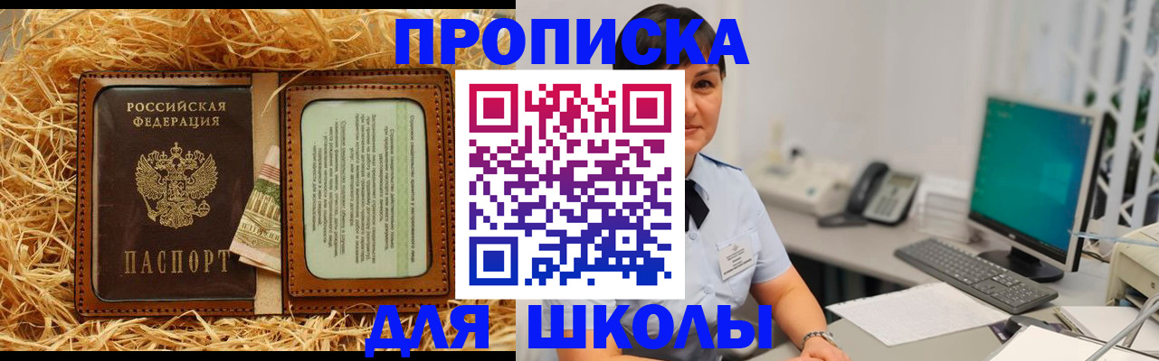 прописка гарантия в Верхней Салде